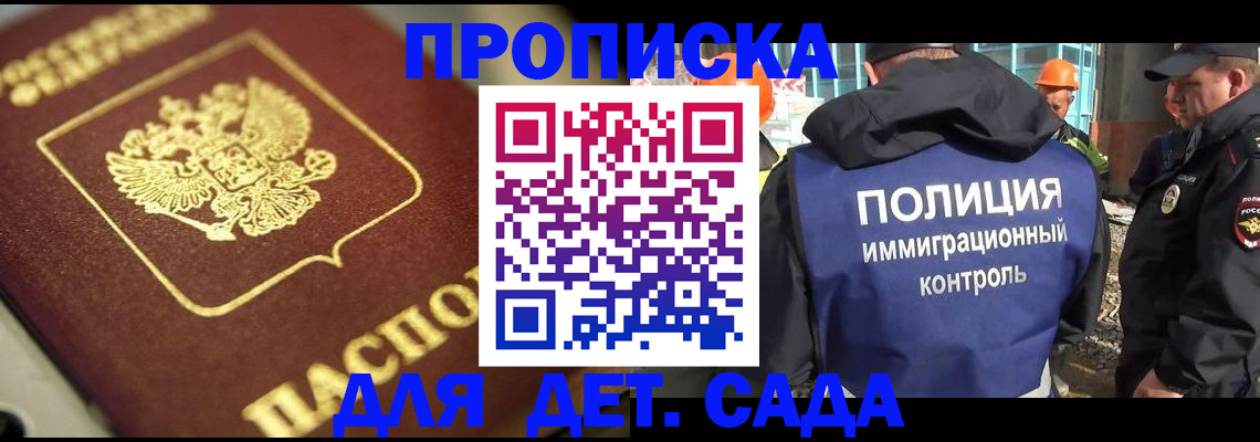 временная регистрация надежно в Рязани