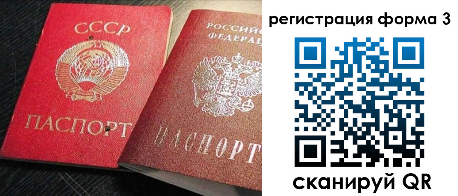 прописка ребенка в Рязани
