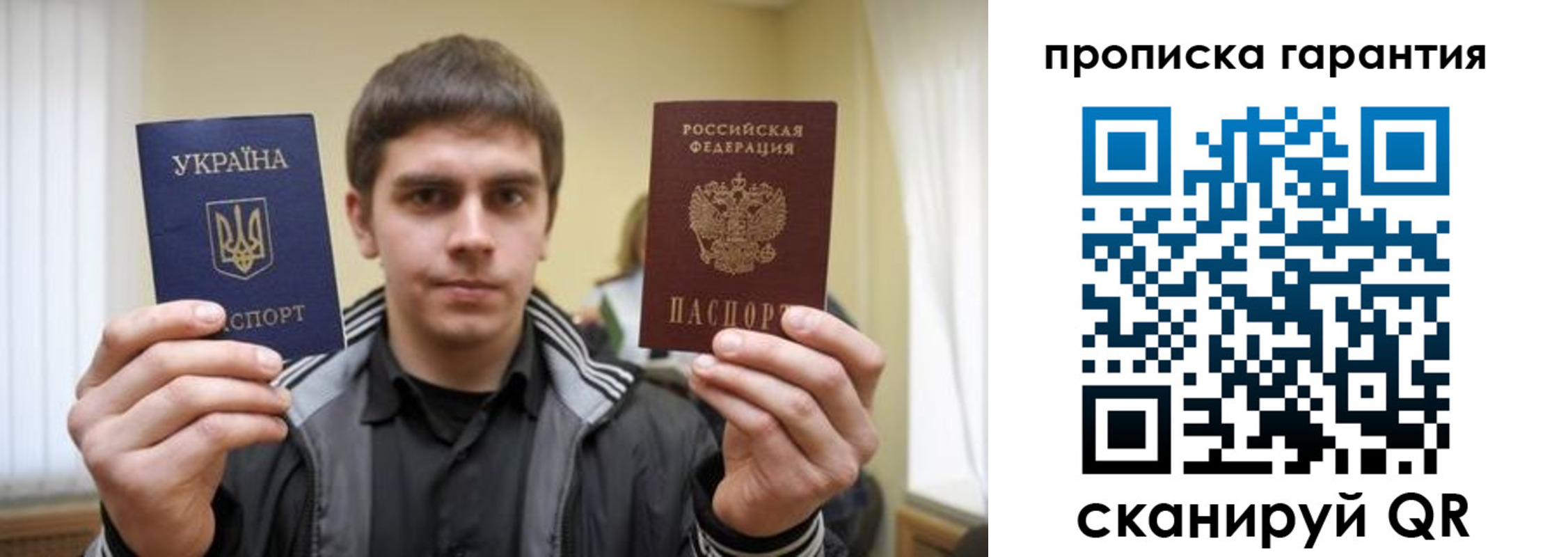 купить прописку в Рязани