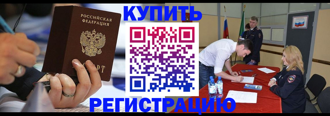 временная регистрация в квартире в Рязани