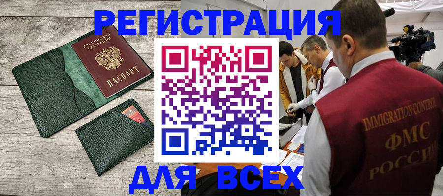 временная регистрация купить в Рязани
