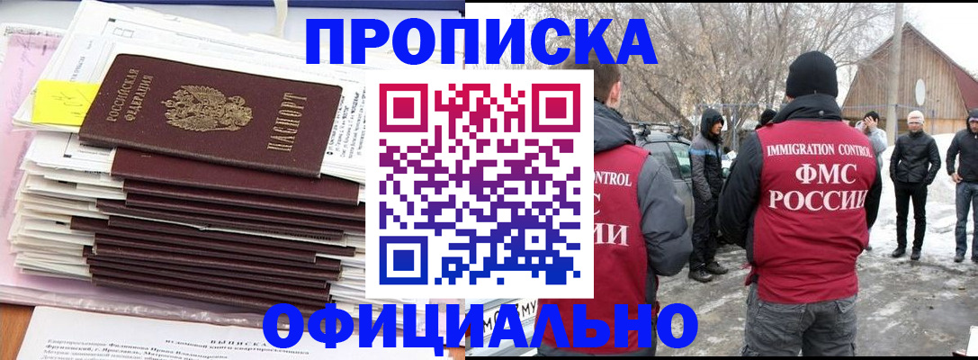 прописка поиск в Рязани