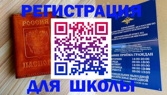 временная регистрация поиск в Рязани