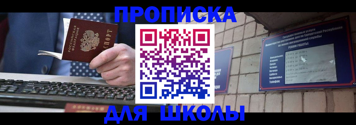 временная регистрация в Рязани