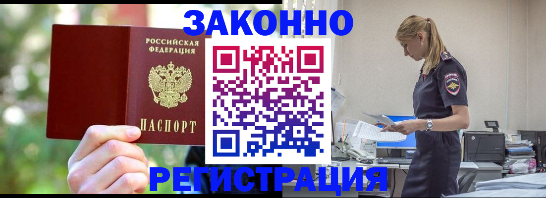 временная регистрация надежно в Рязани