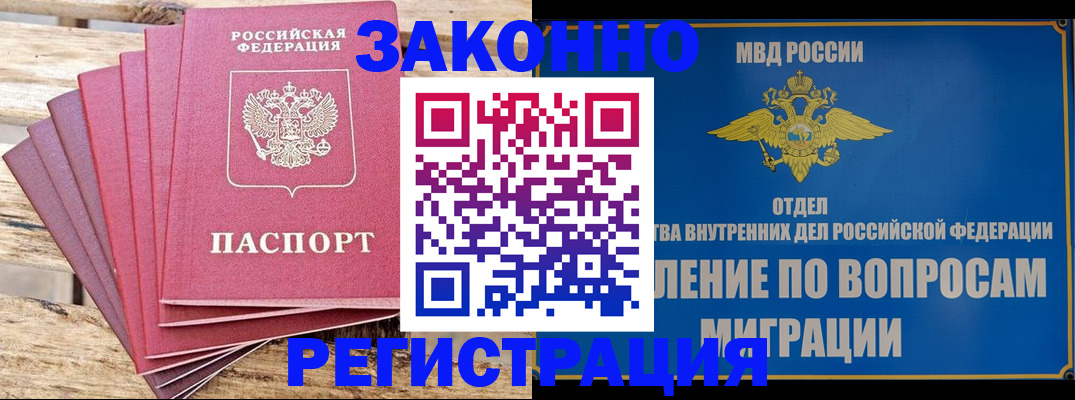 прописка регистрация в Рязани