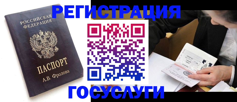 прописка для школы в Рязани