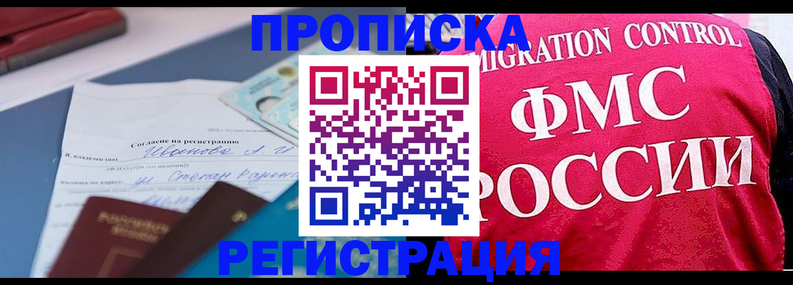 временная регистрация для всех в Рязани