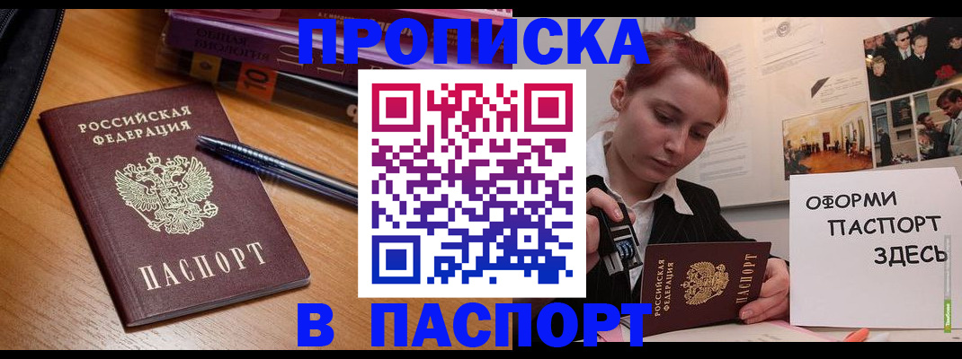 прописка ребенка в Рязани